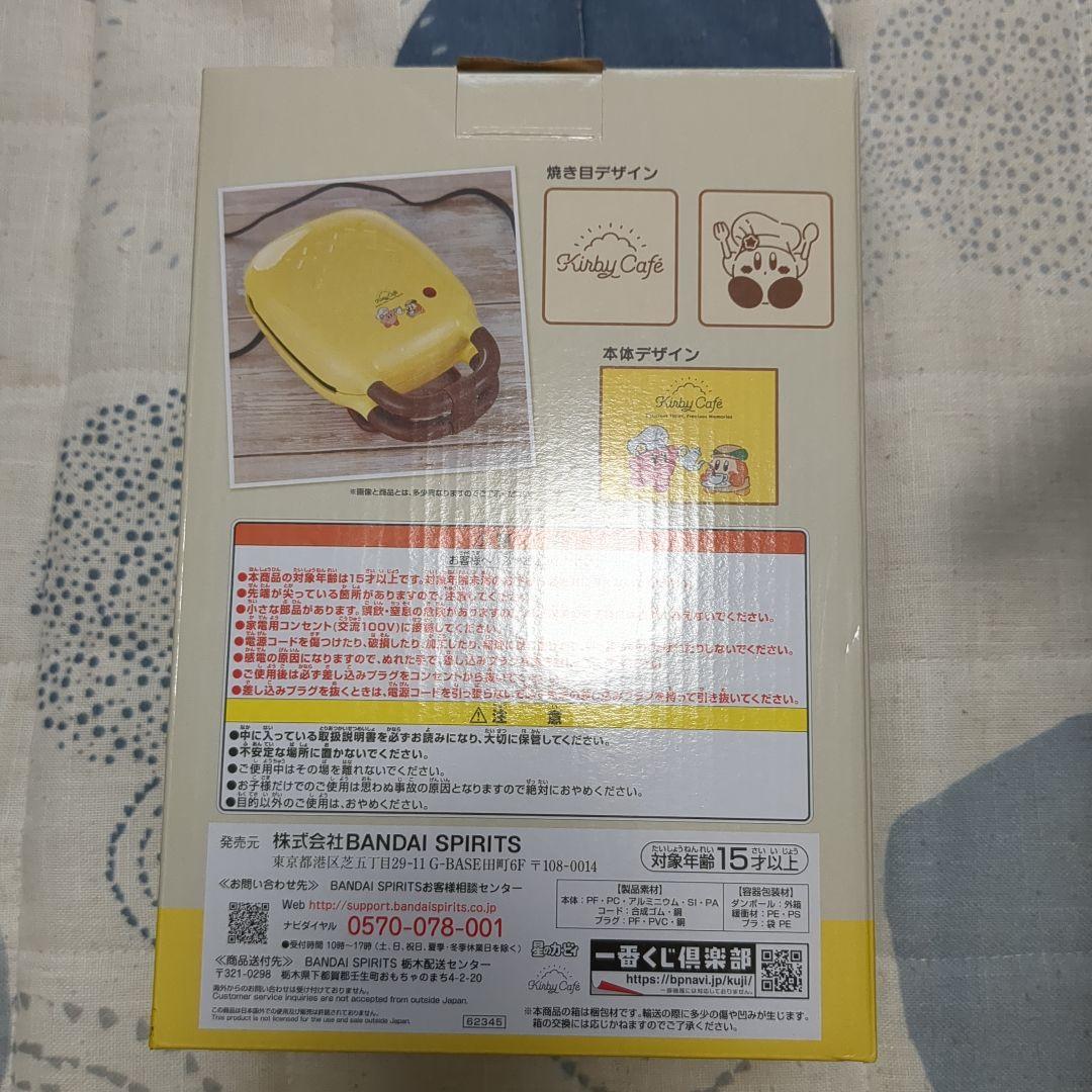 星のカービィ　ホットサンドメーカー