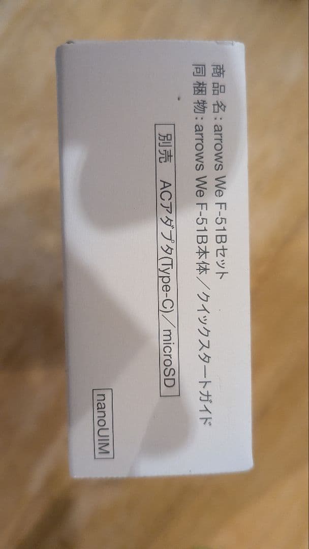 docomo版Simフリー arrows We F-51B 本体 ホワイト