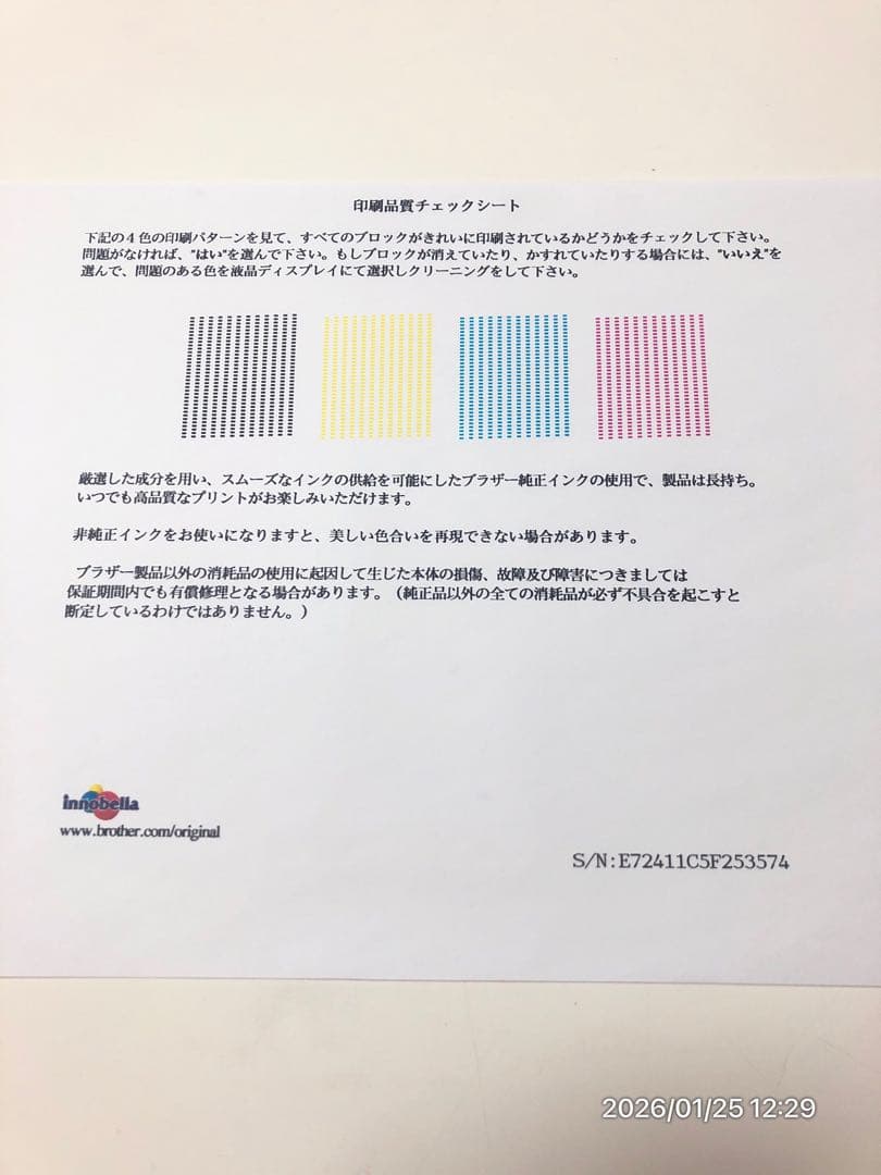 【ほぼ未使用】brother MFC-J6570CDW FAX A3対応複合機