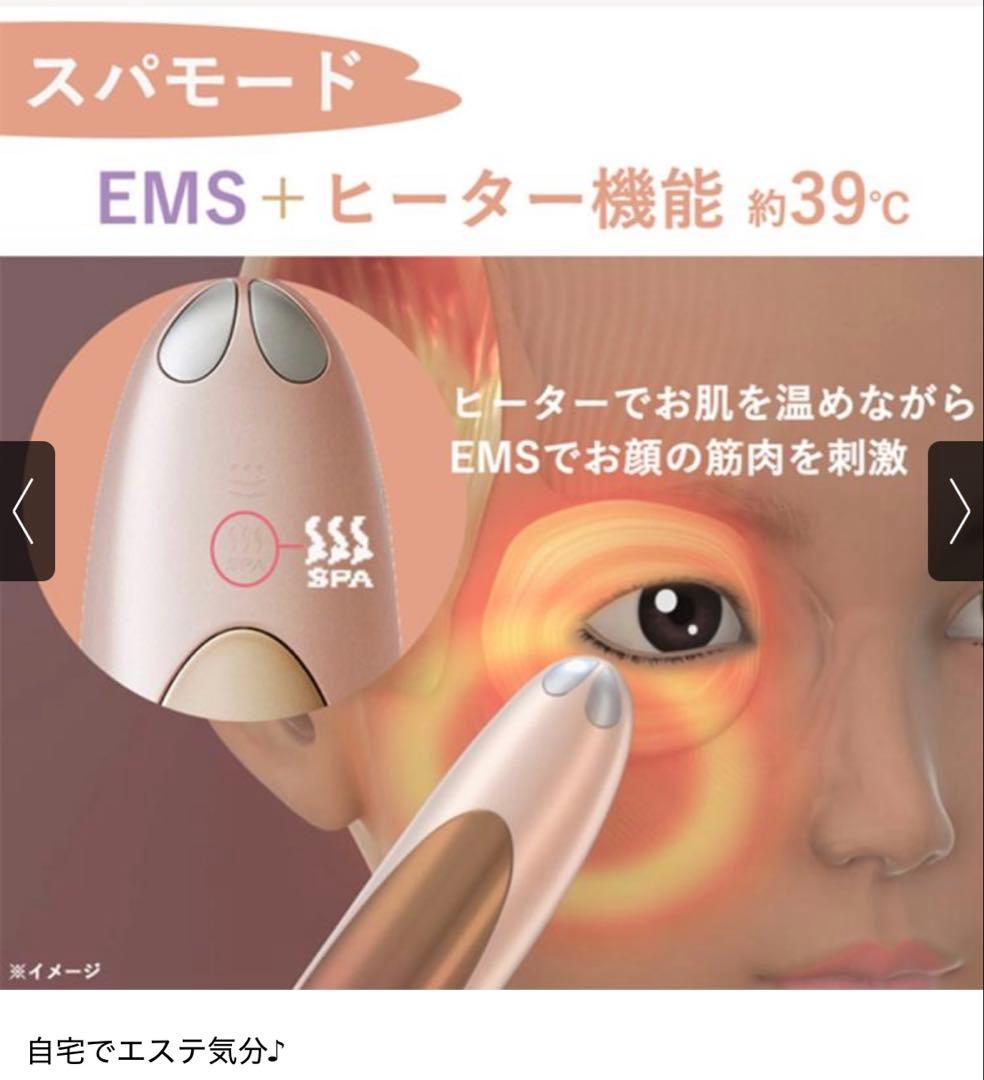 【美品❣️】クリアージュ アイリフト CR-01P CREAGE ヤーマン