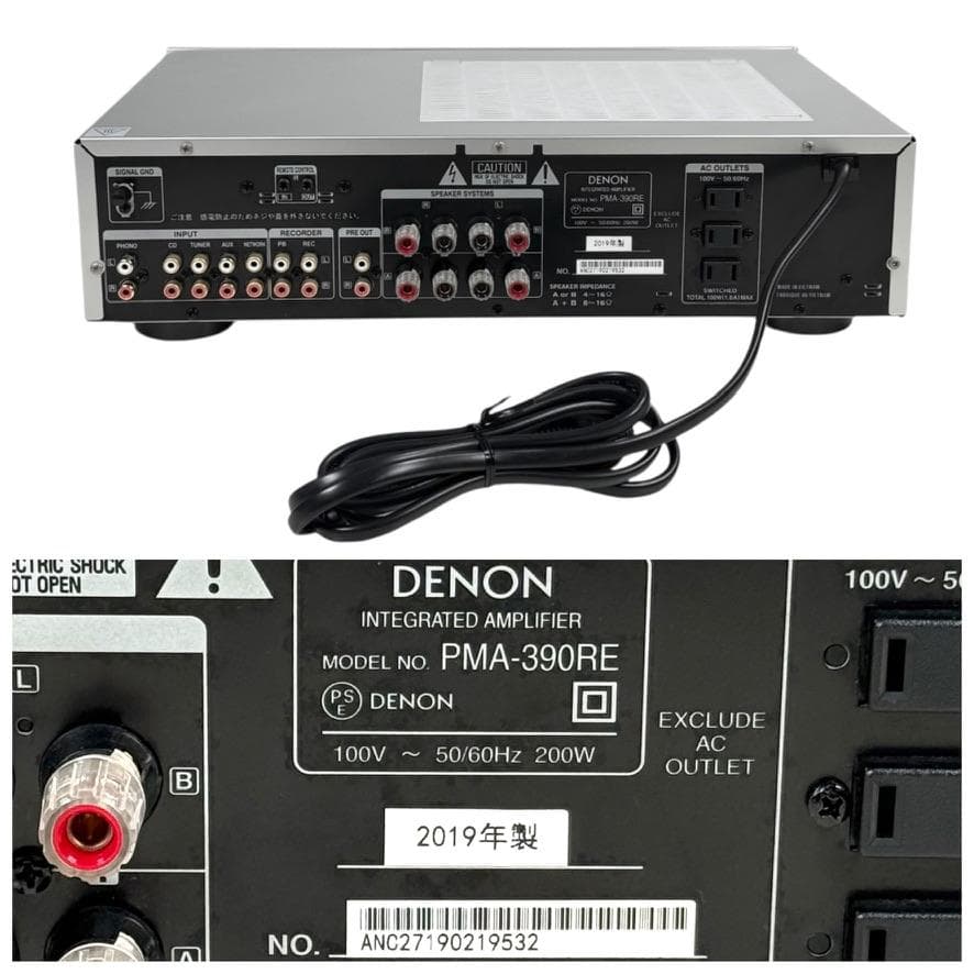 Denon プリメインアンプ エントリークラス シルバー PMA-390RE