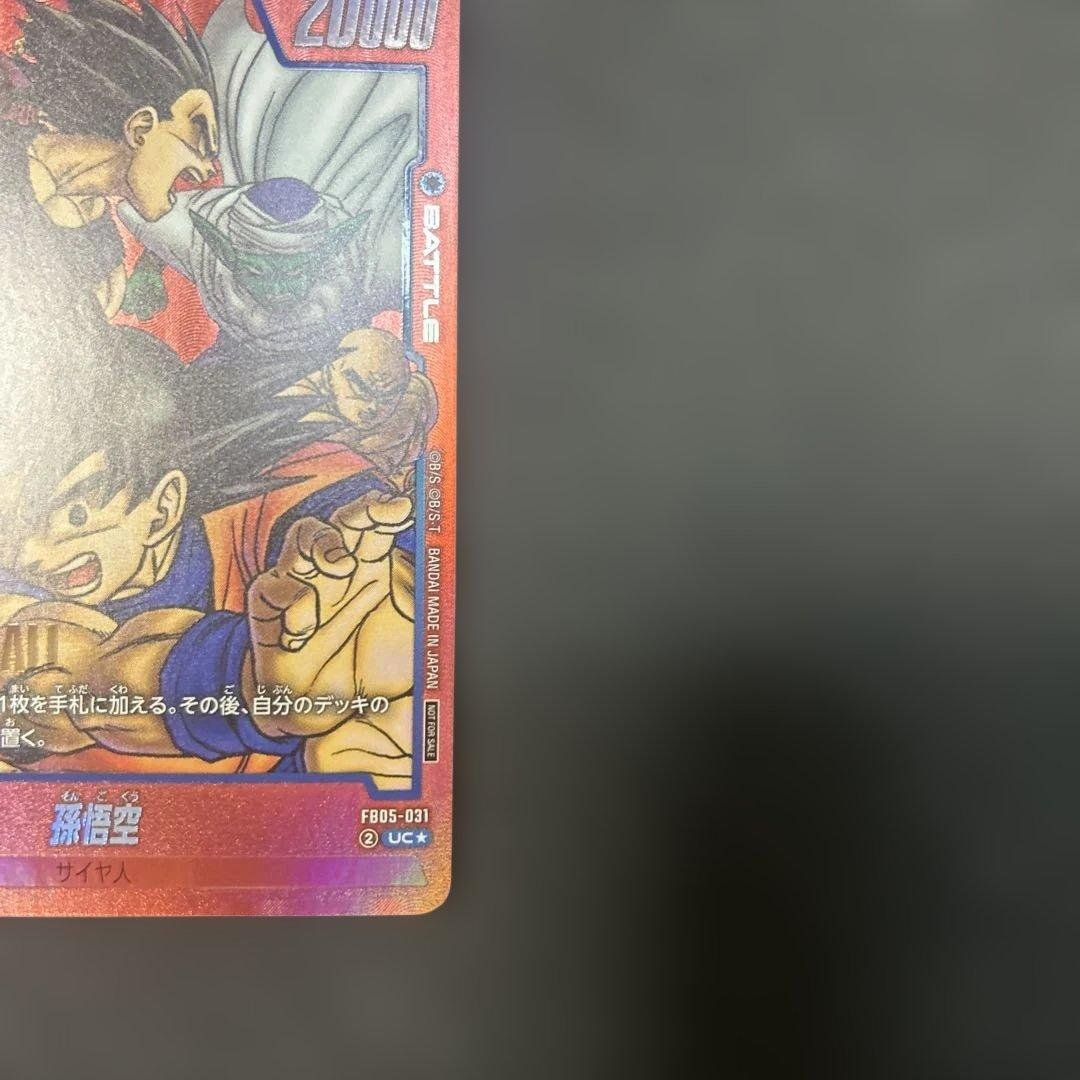 【DBFW】 孫悟空 リミテッドパック パラレル