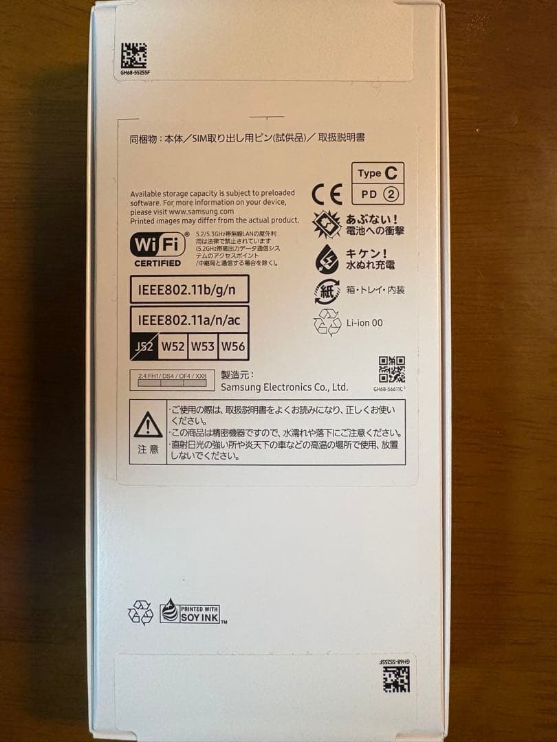 【新品未開封】Samsung Galaxy A25 5G 64GB 本体ブラック