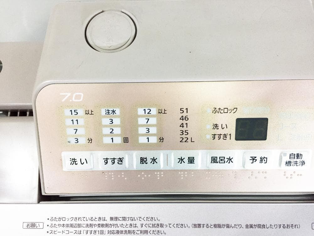 30日迄！Panasonic 7kg 洗濯機【NA-FA70H5-P】