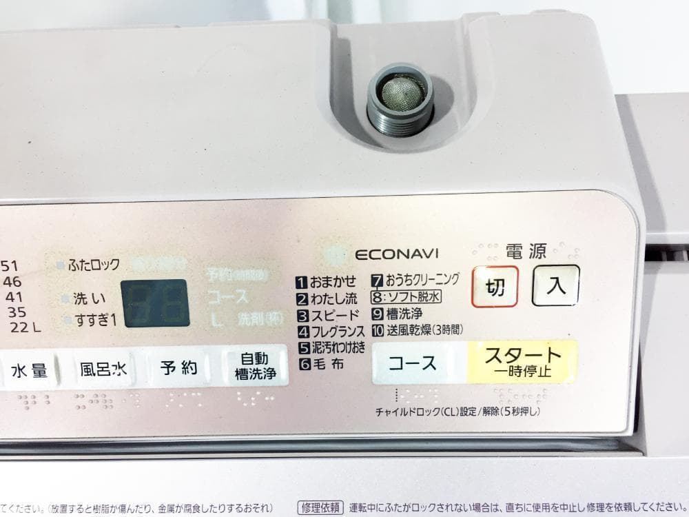 30日迄！Panasonic 7kg 洗濯機【NA-FA70H5-P】