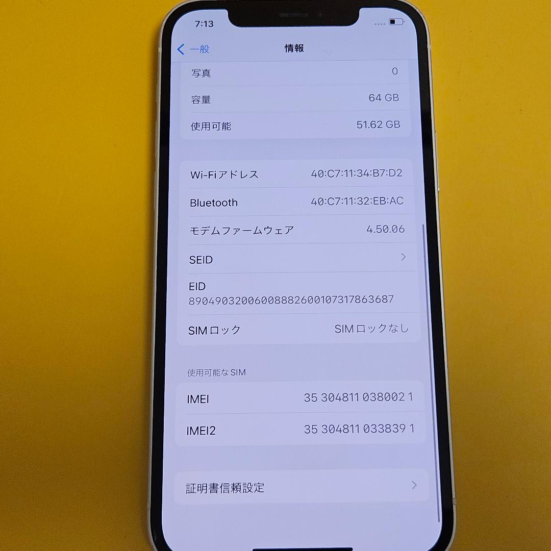 iPhone 12 64GB｜24時間以内発送!#021