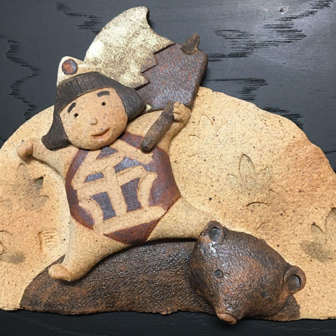 【未使用】滝上真由美 五月人形 金太郎 壁掛 陶パネル のっしのっし