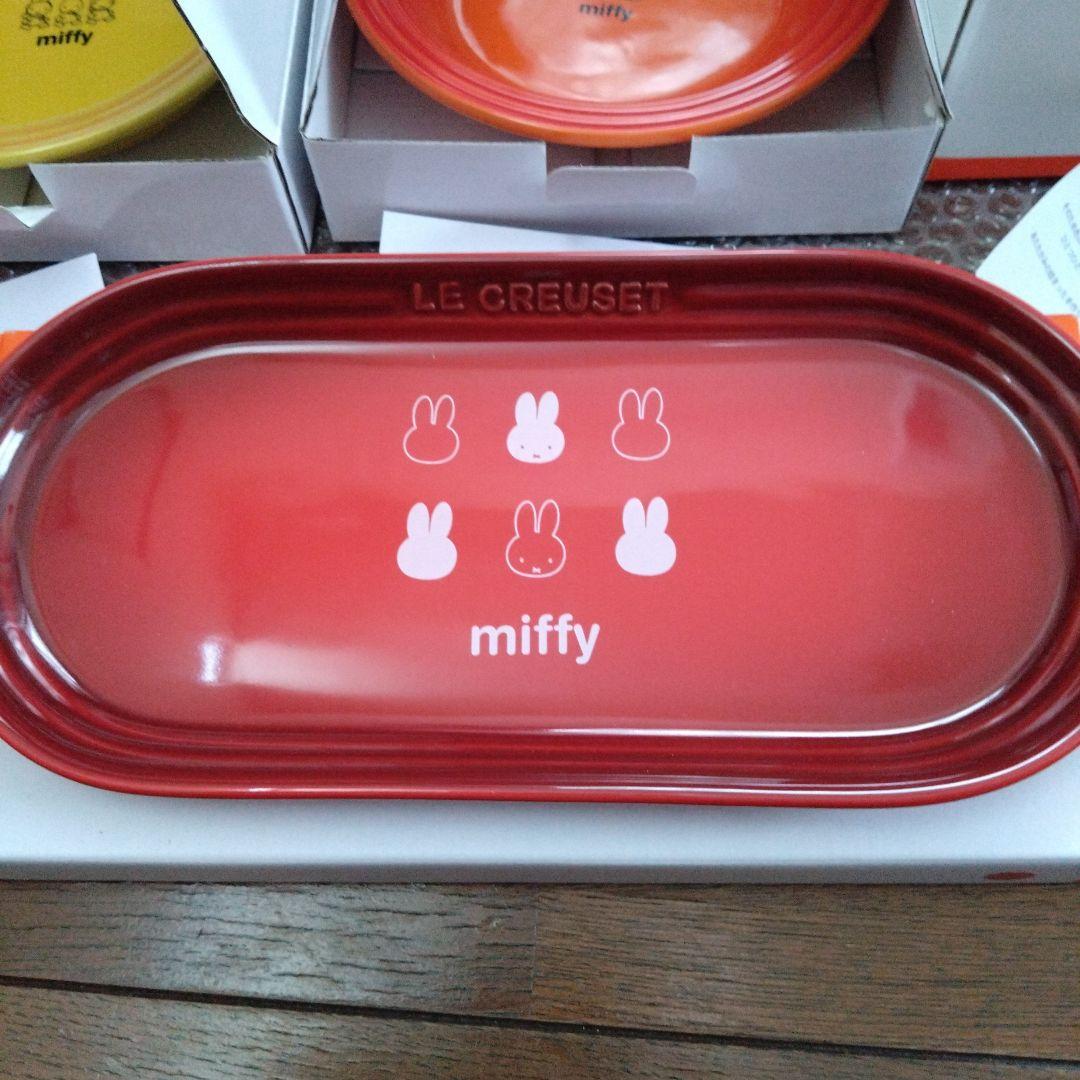 ル・クルーゼ　ミッフィーデザイン　皿　４枚　新品未使用