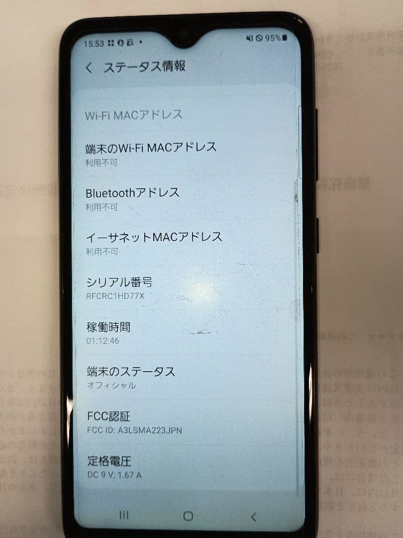 docomo Galaxy A22 5G ブラック 64GB