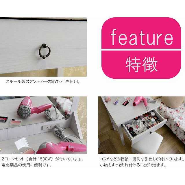 かわいい　ドレッサー＆スツールセット　コンパクトでスッキリ　４色から選べる