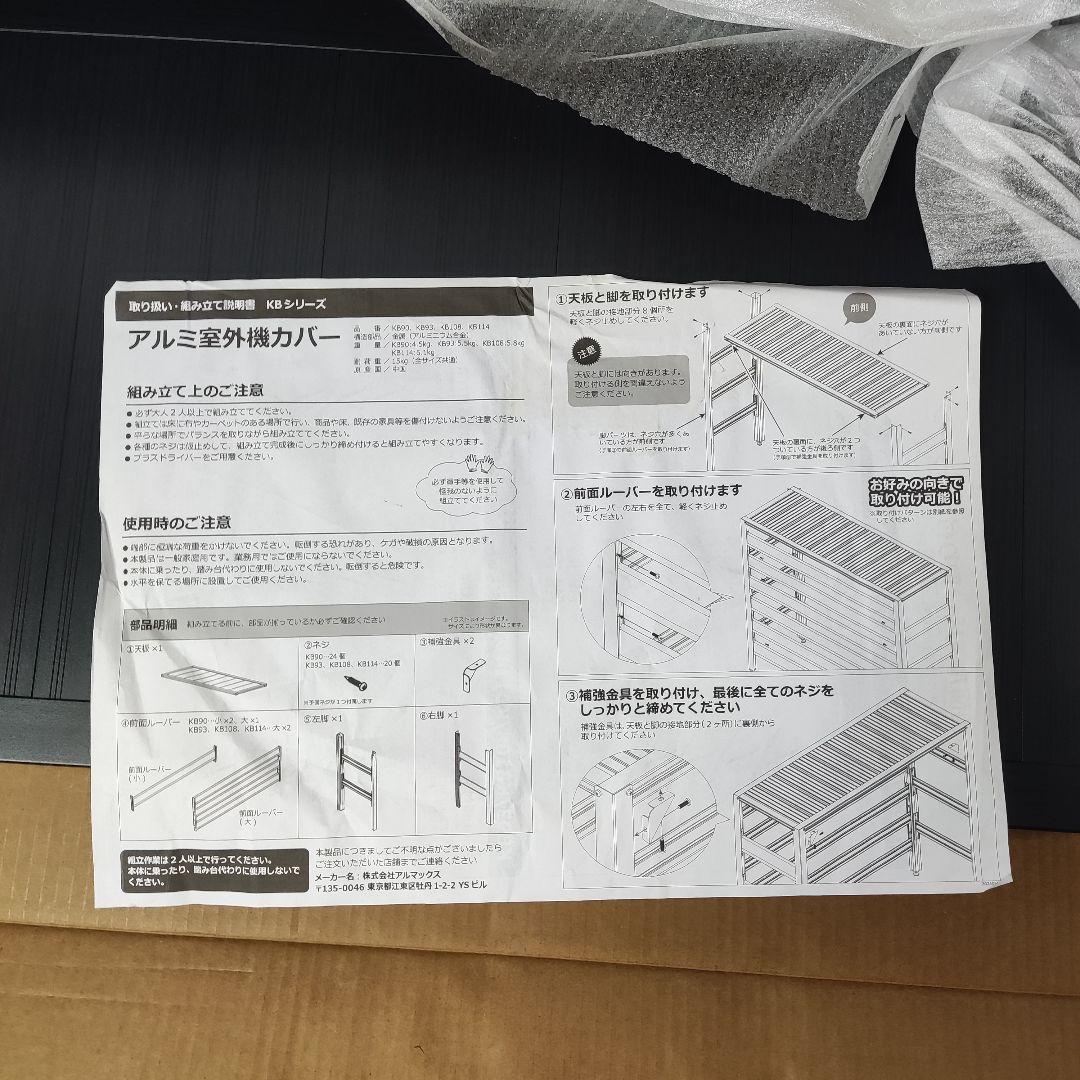 アルマックス(Almax) アルミ室外機カバー (ブラック) 特大ジャンボタイプ