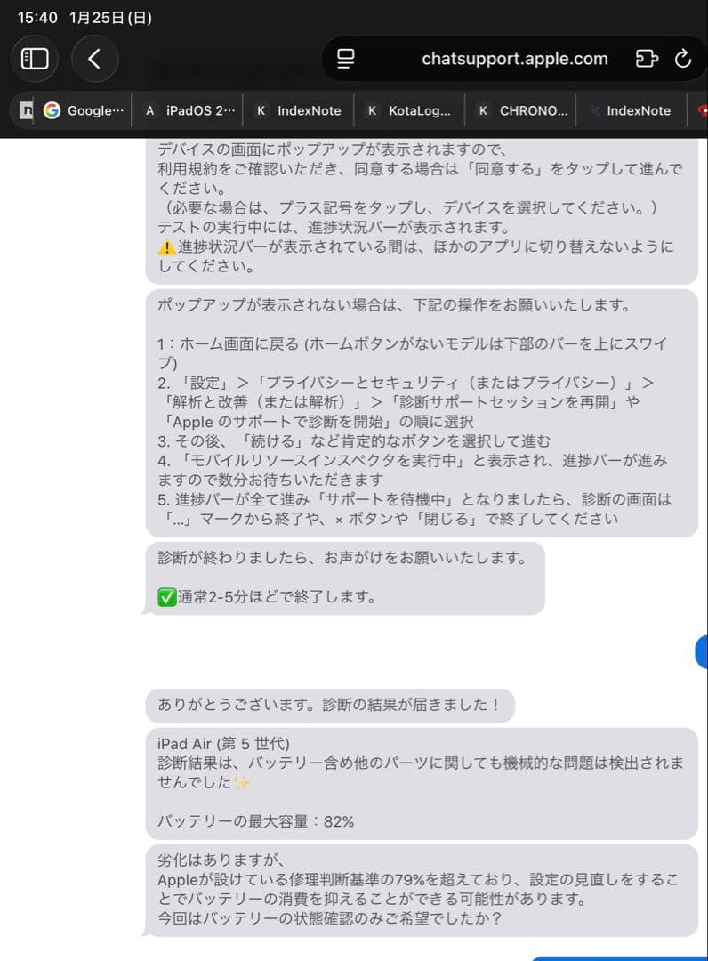 PadAir 第5世代 スターライト Wi-Fi + Cellularモデル