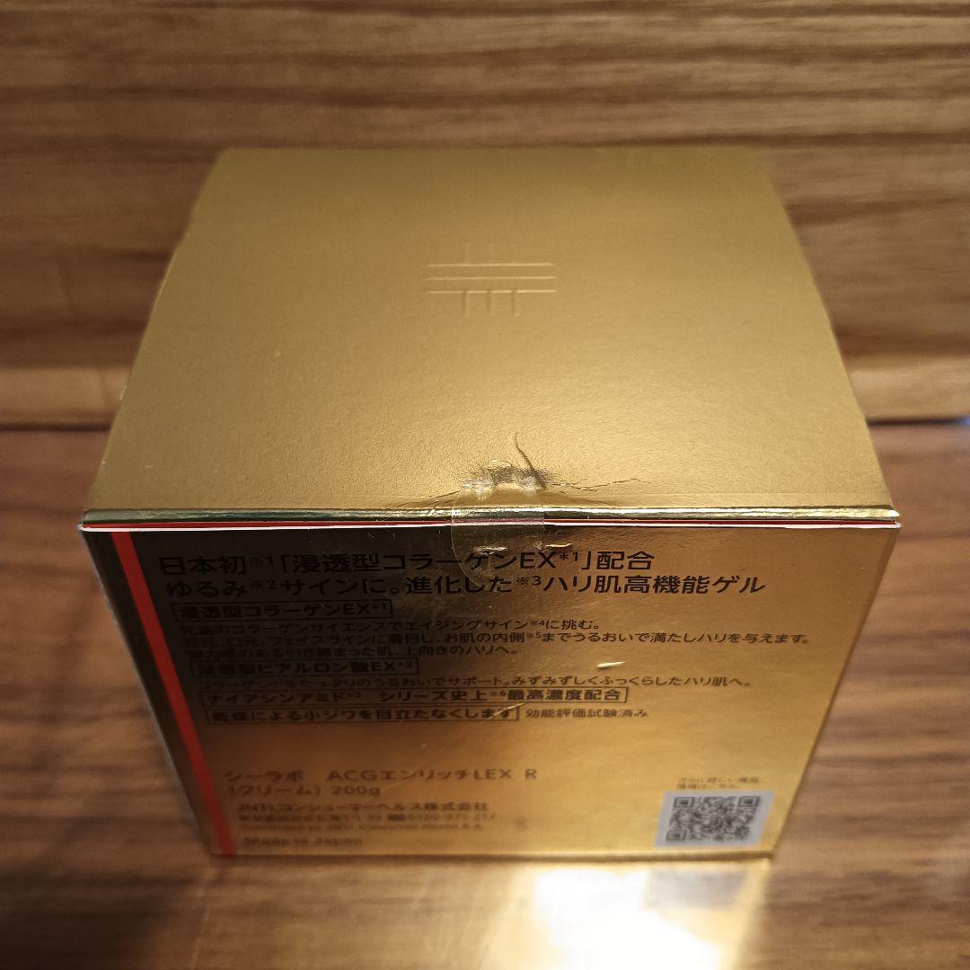 ドクターシーラボ アクアコラーゲンゲル エンリッチリフトLEX R 200g