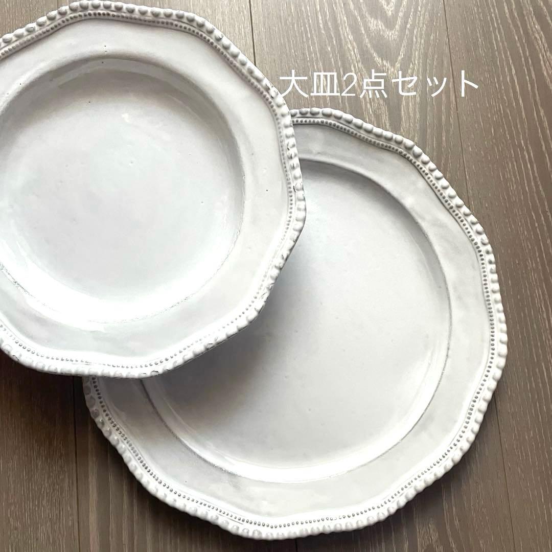 アスティエドヴィラット食器皿2点深皿大皿美品伊勢丹フランス食器