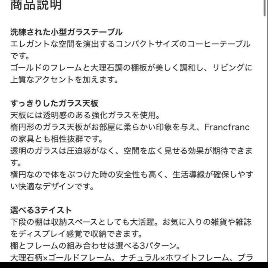 ◾️ Francfranc フランフラン　レガートコーヒーテーブル　S