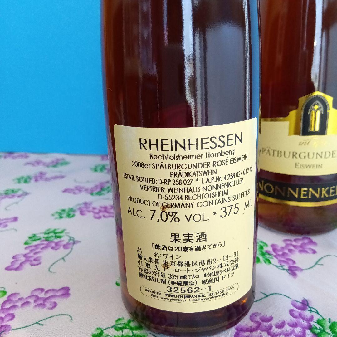 Nonnenkeller Spätburgunder Eiswein　2008