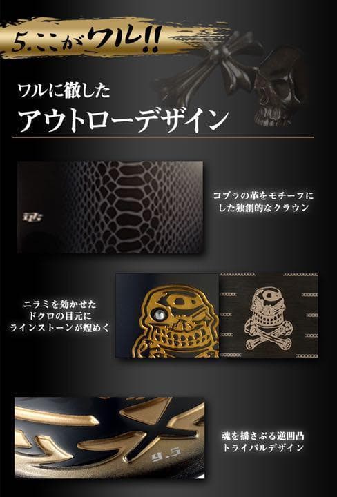 唯一無二の個性! ドラコン飛匠仕様 ドクロ輝く超高反発の飛び ダイナゴルフ 悪童