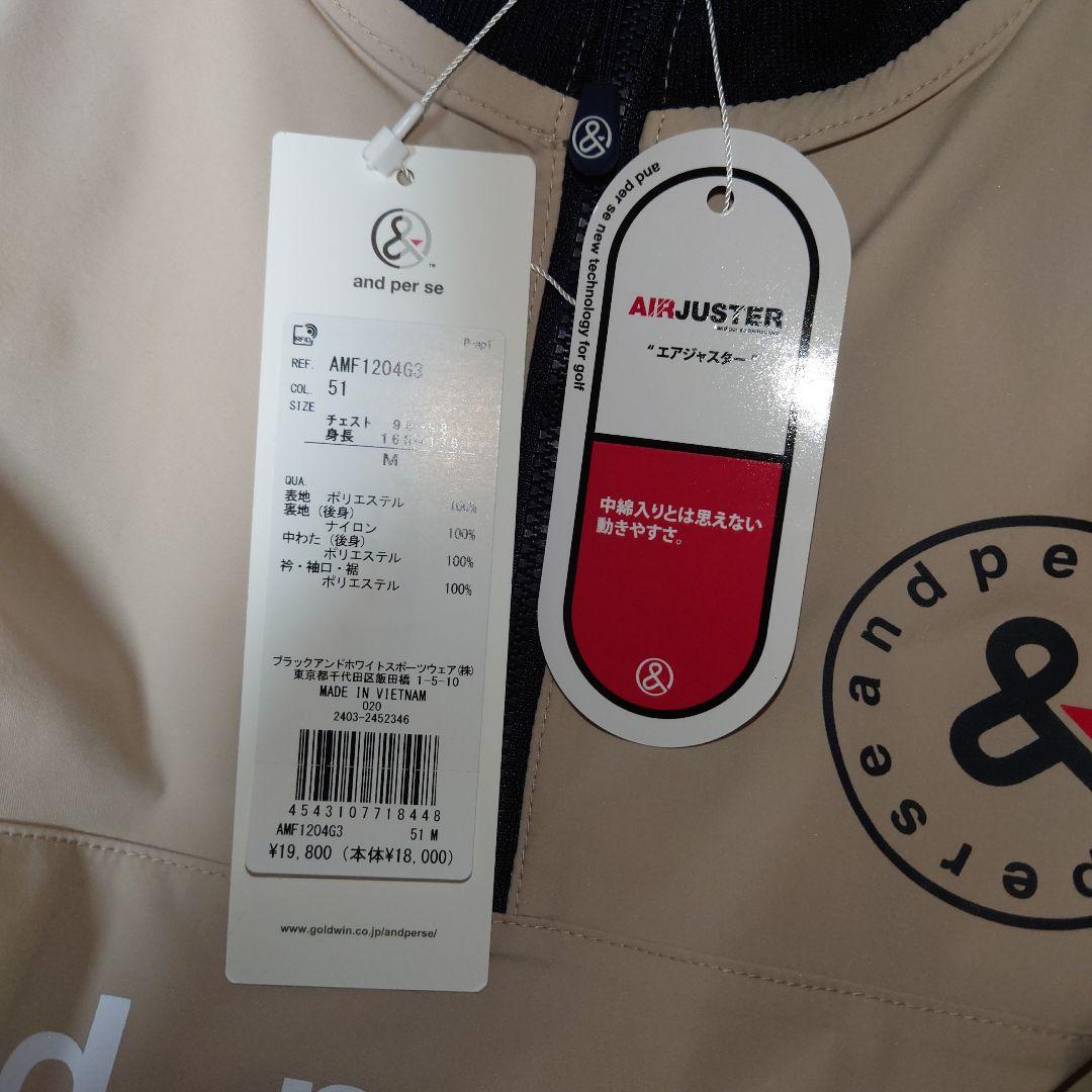 未使用　アンパスィ　メンズ　ナイロンプルオーバー