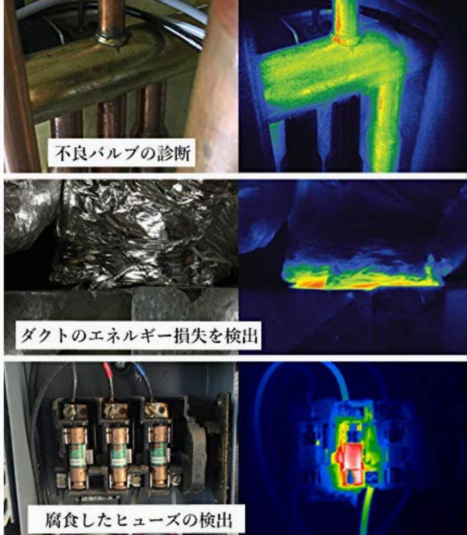 Seek Thermal Compact Android　ジャンク品