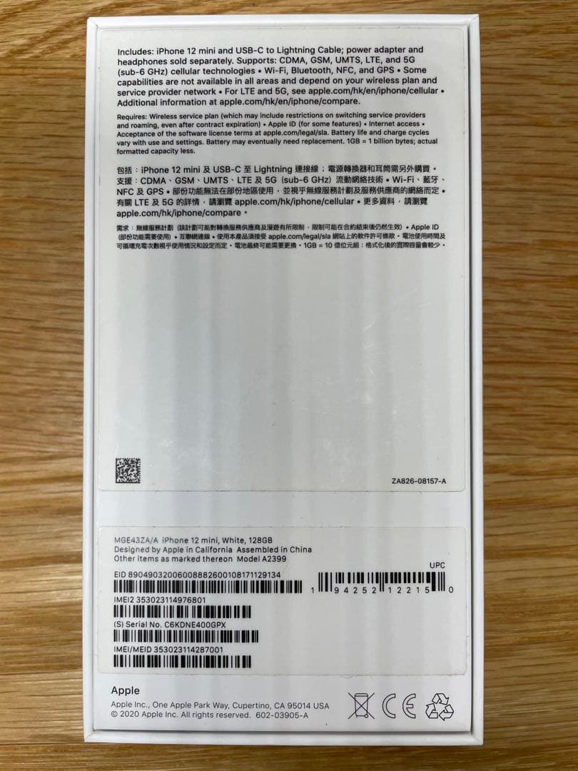 【シャッター音なし】iPhone 12 mini 128GB ホワイト