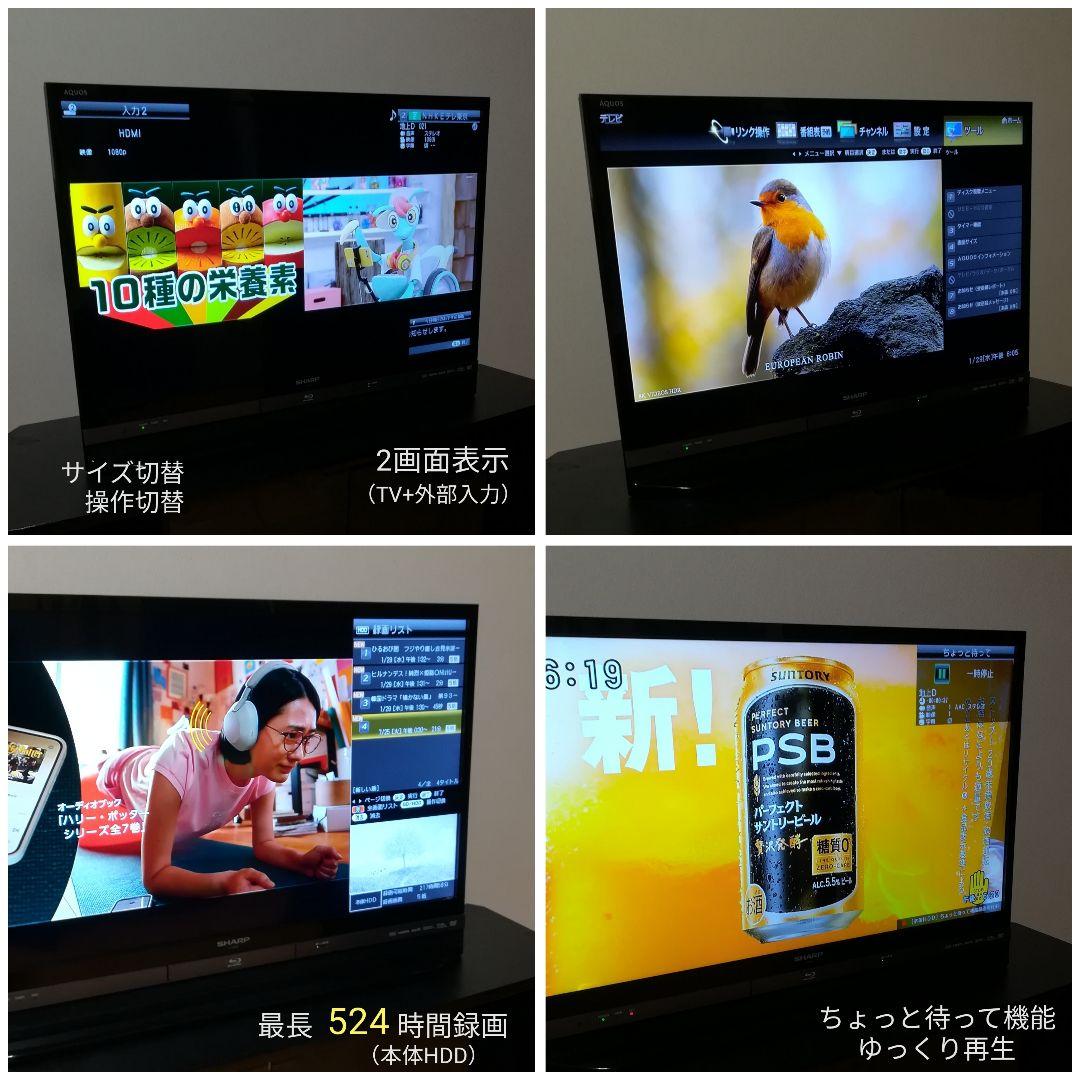 【Blu-ray＆HDD搭載モデル】AQUOS　32型液晶テレビ