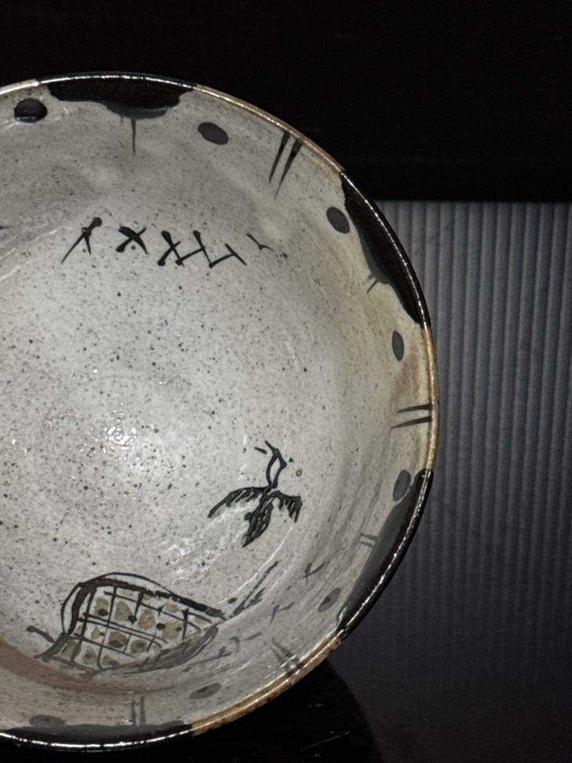 秀逸品 池田省吾 作 竹虎図 織部 茶碗 蓋絵桐共箱付 茶道具