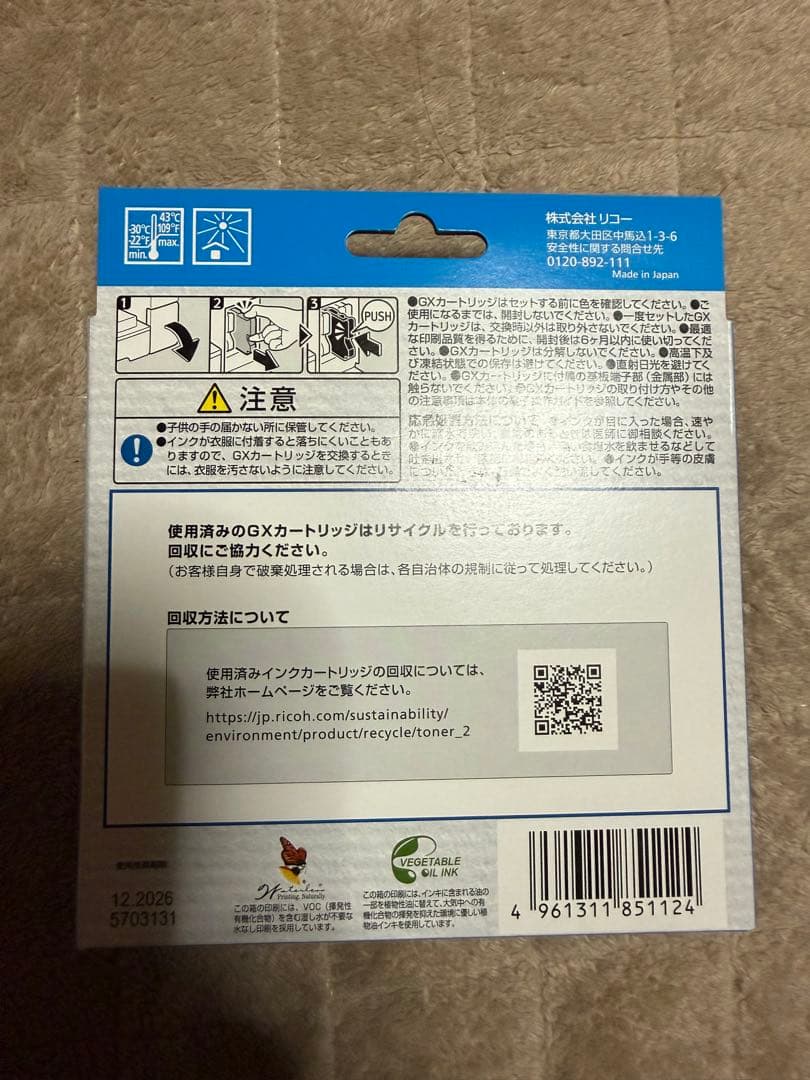 RICOH インクカートリッジ 31KH 31MH 31YH 31CH セット