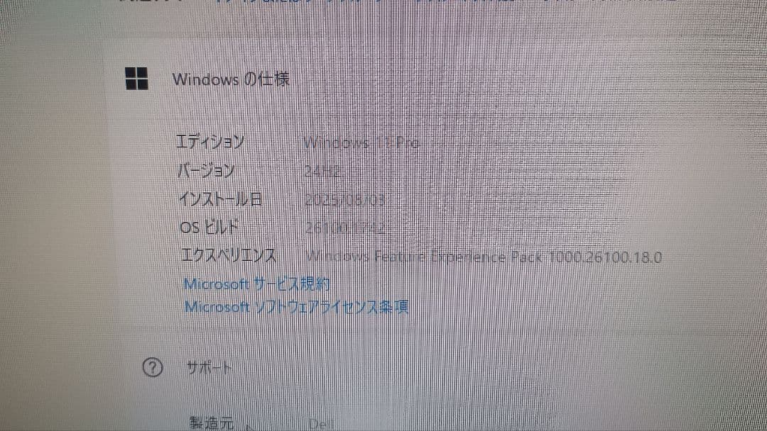 DELL XPS8920本体＋KB Windows11 i7 GTX1060