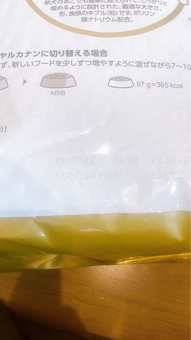 柴犬用ロイヤルカナン 6kg（3kg×2袋） おまけ付き