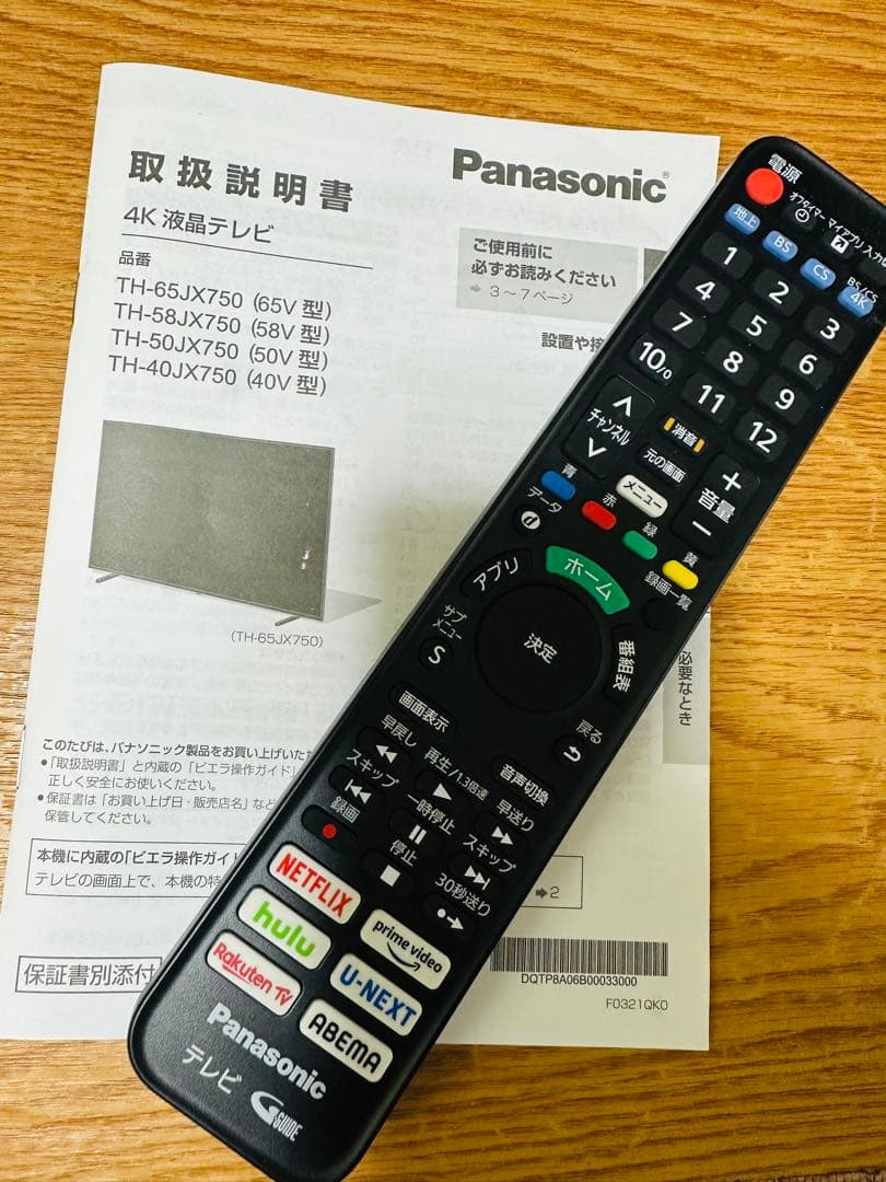 【早い者勝ち】少し匂いありの為格安 Panasonic 2021年製 58V