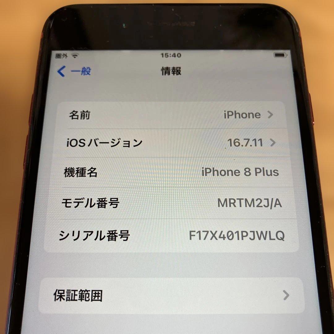 iPhone 8 Plus RED 256GB バッテリー100%