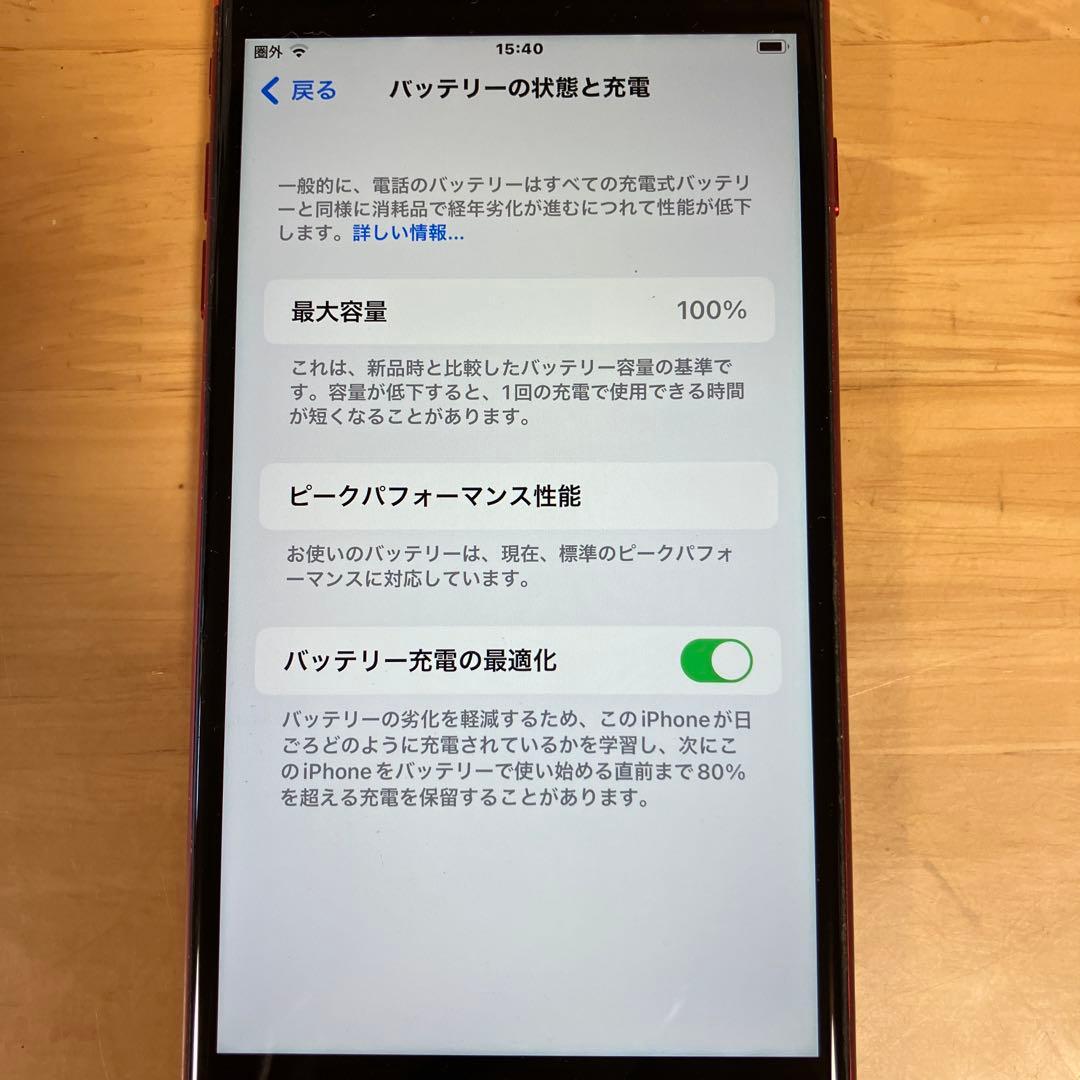 iPhone 8 Plus RED 256GB バッテリー100%