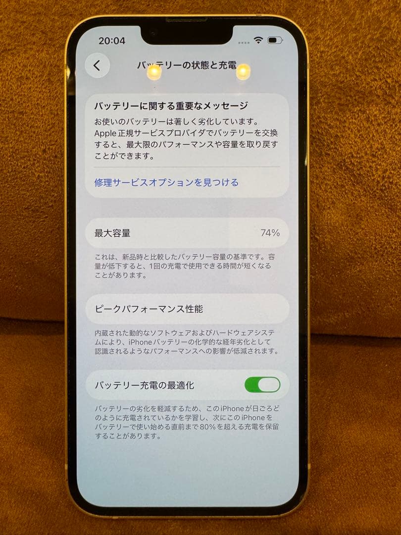 Apple iPhone 13 ピンク 本体 512GB SIMフリー