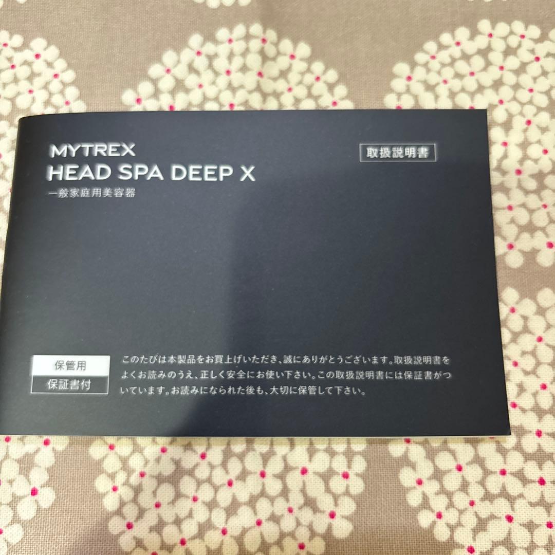 マイトレックス　ヘッドスパディープＸ