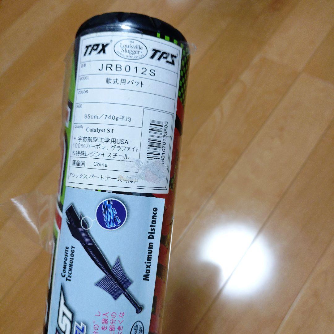 ルイスビル　カタリスト　一般軟式用バット　未使用品
