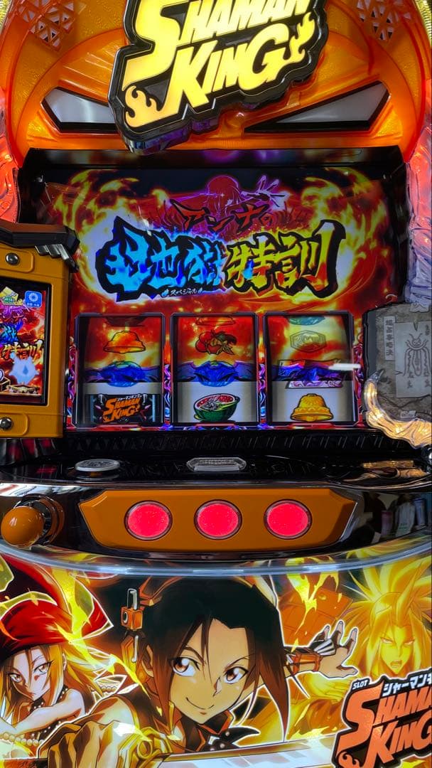 スマスロ　Lジャーマンキング