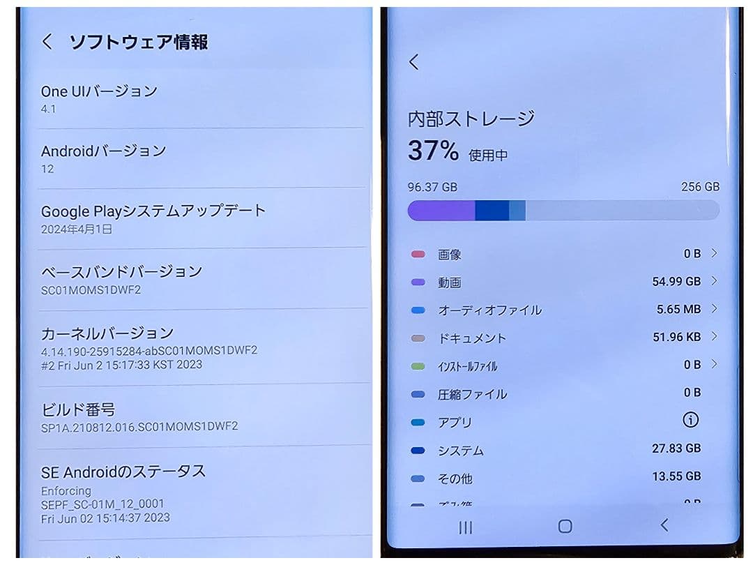 スマートフォン本体 Samsung Galaxy Note10+ SC-01M
