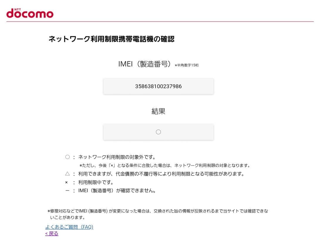 スマートフォン本体 Samsung Galaxy Note10+ SC-01M