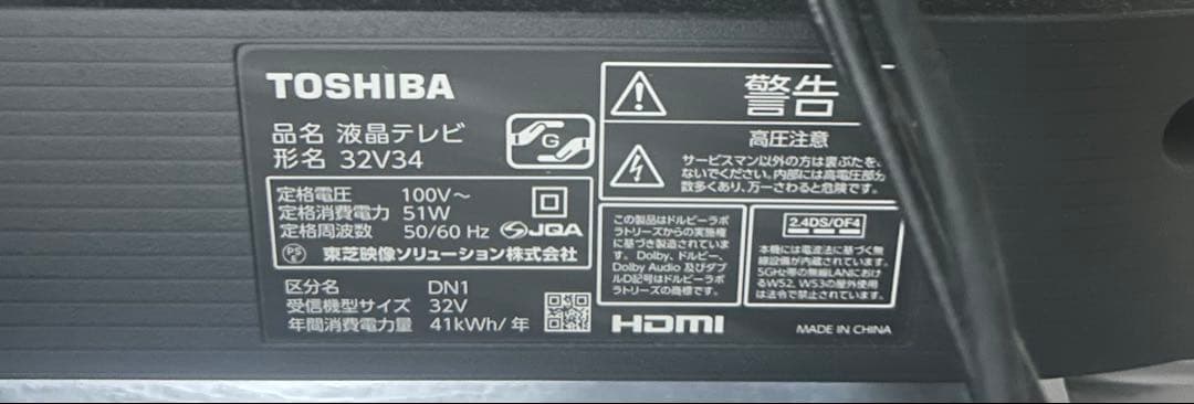 美品 TOSHIBA 液晶テレビ32v