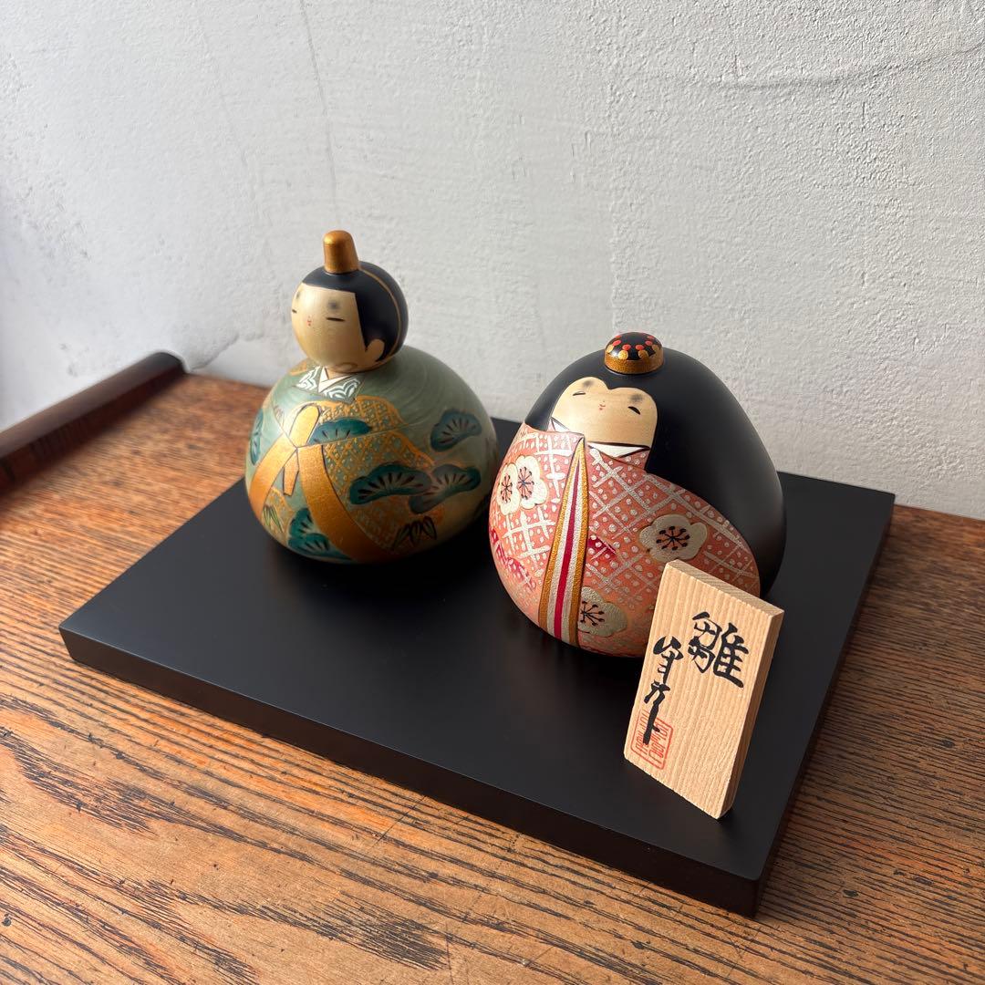 卯三郎こけし お雛さまこけし 平安 ひな祭り 木製 松竹梅