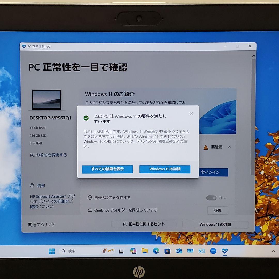 【商品番号1963】hp 15.6型ノートパソコン　2019年製