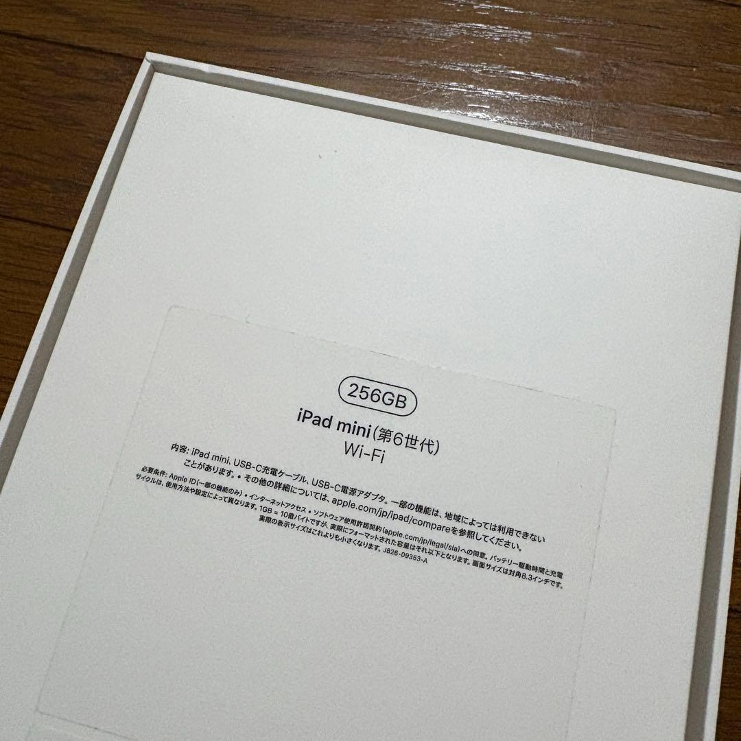 iPad mini 6 パープル 256GB wifi 第6世代