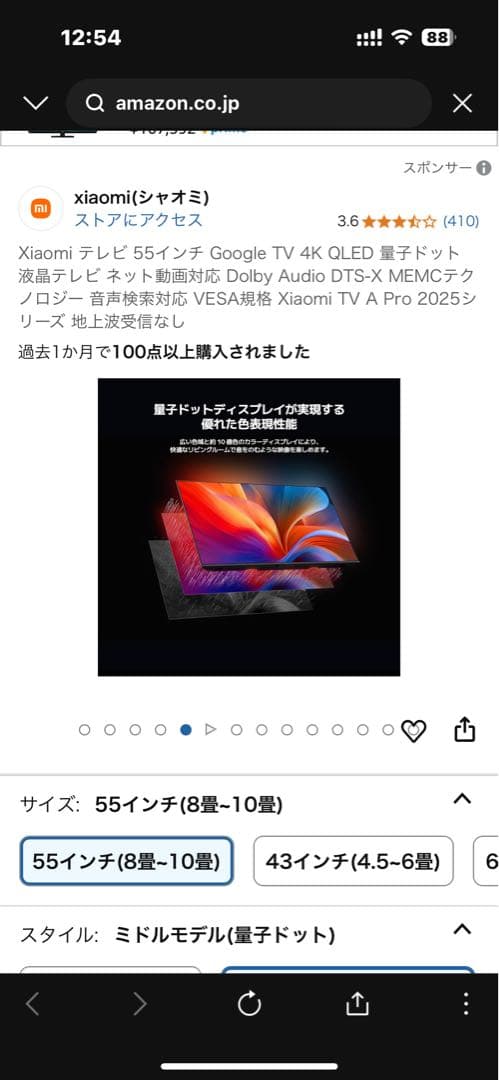 Zayar☆Xiaomi テレビ 55インチ 新品未開封