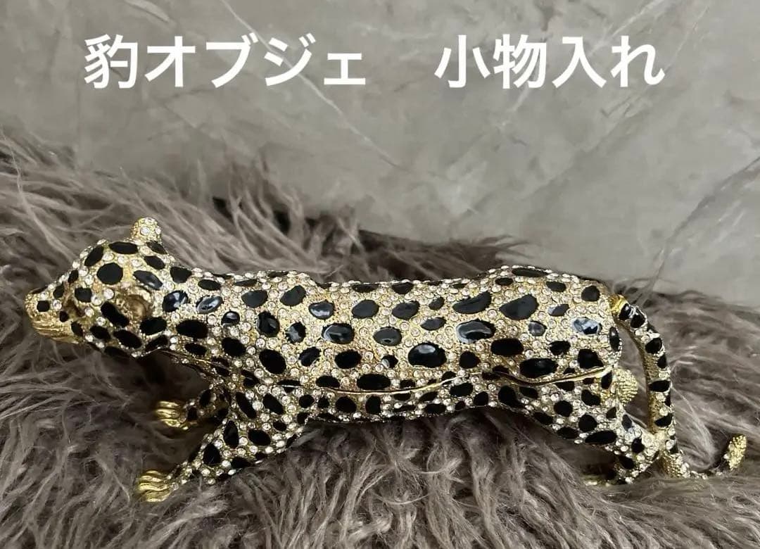 パンサー 豹 オブジェ 小物入れ ドバイで購入 未使用