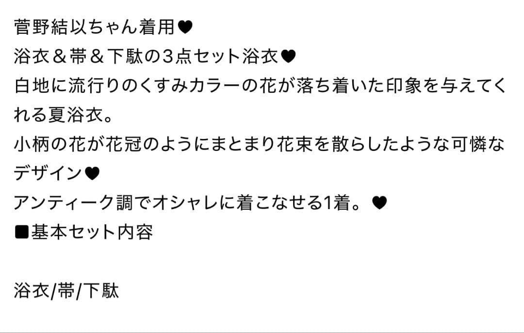 sugar 水彩フラワー 浴衣