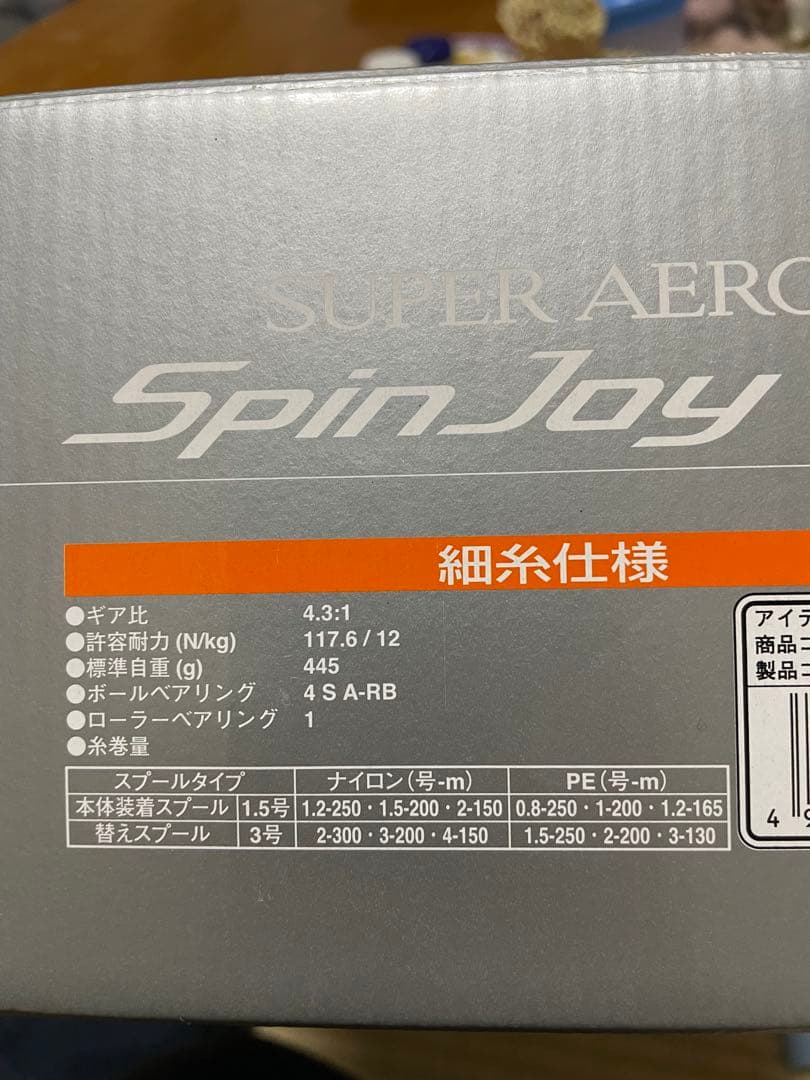 シマノ１４スーパーエアロスピンジョイ３０細糸仕様（替スプール・糸・カバー付き）