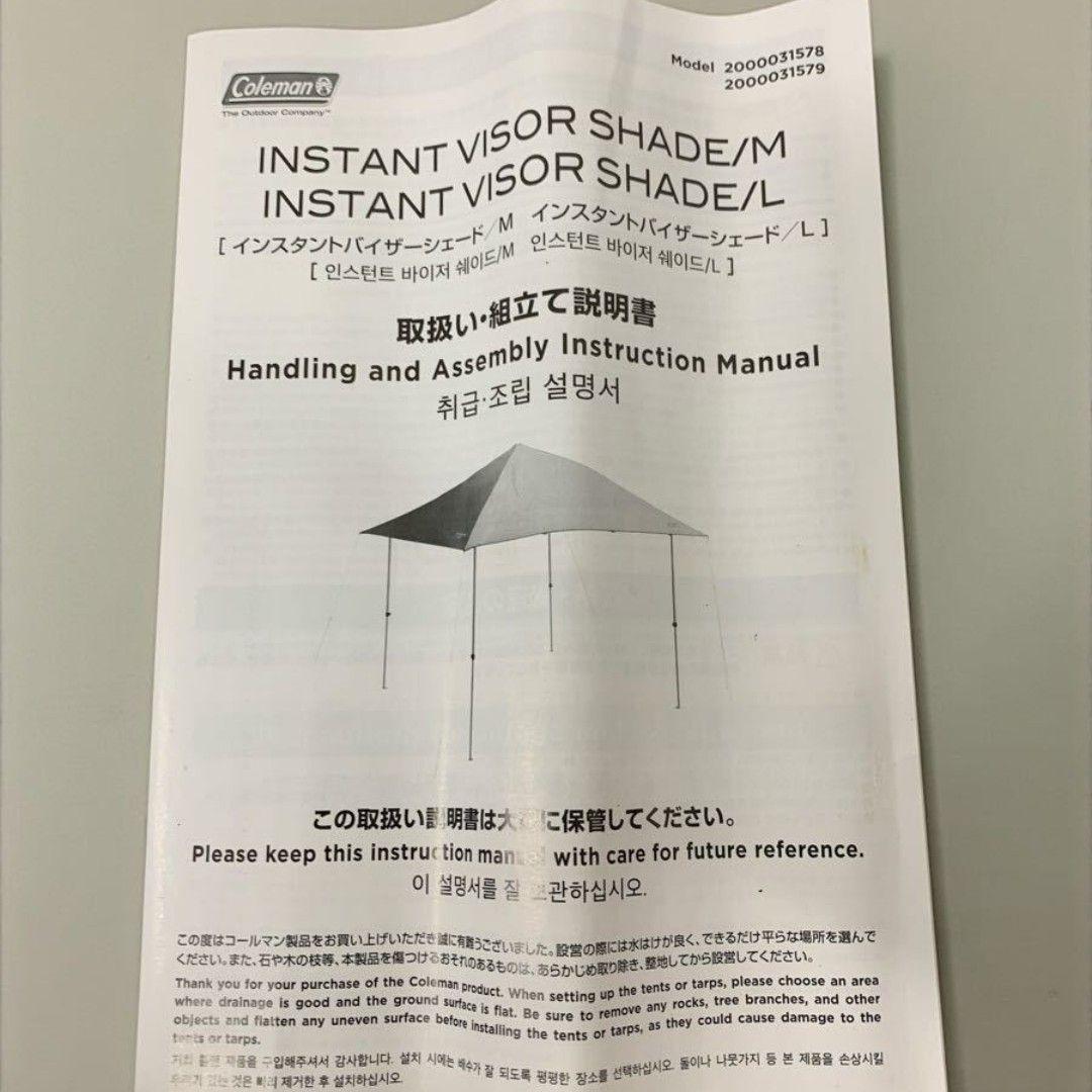 コールマン(Coleman) シェード インスタントバイザーシェード M