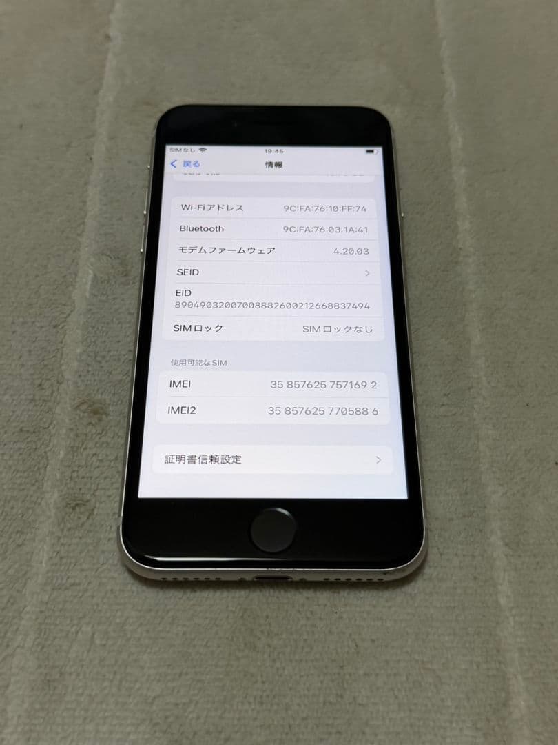 iPhone SE 3世代 64GB SIMフリー