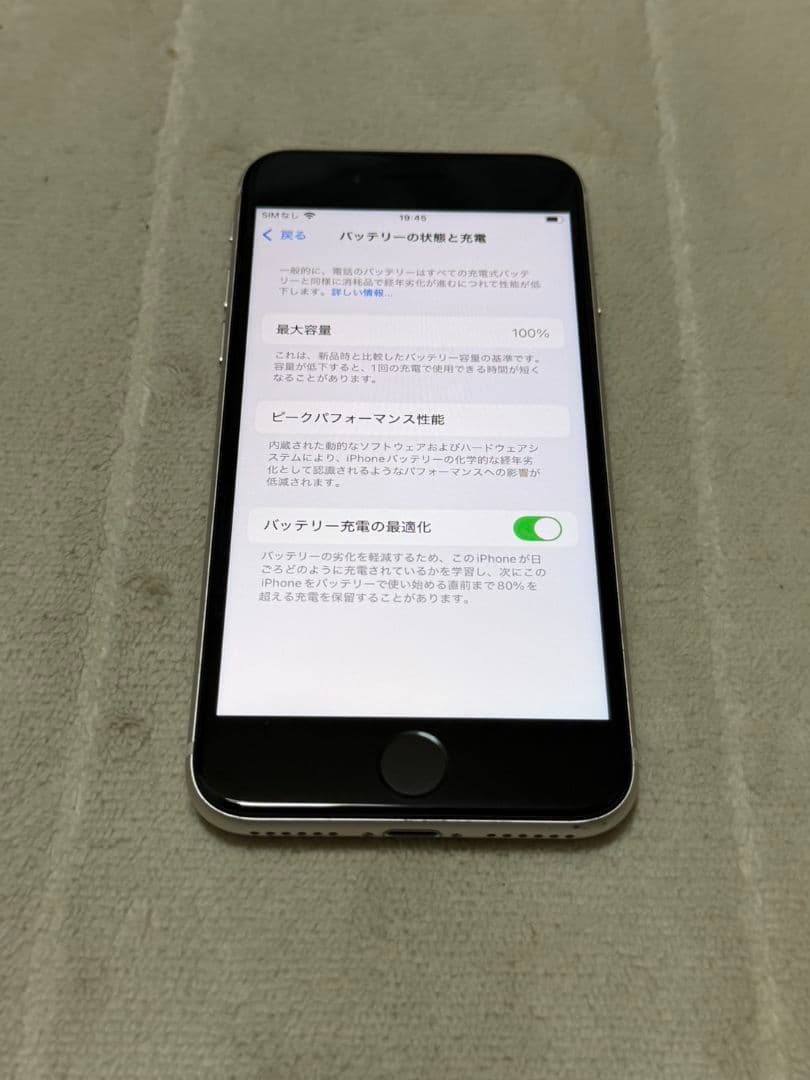 iPhone SE 3世代 64GB SIMフリー