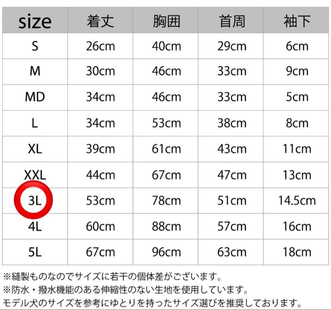 雨具マンダリンレインスーツ防水撥水日本生地犬カーキ３L